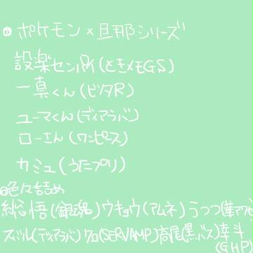 落書き詰め合わせ