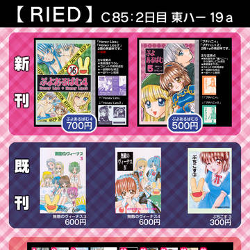 【通販受付中】おしながき【最新版】