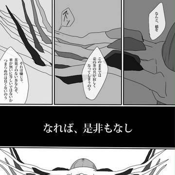 【擬国戦乱】まずは首を寄越せ【王族城孤立戦】