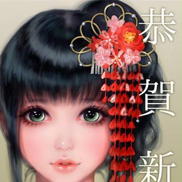 明けましておめでとうございます