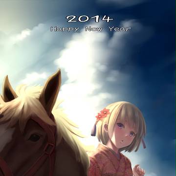 あけましておめでとうございます