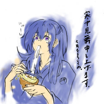 2014 寒中見舞い