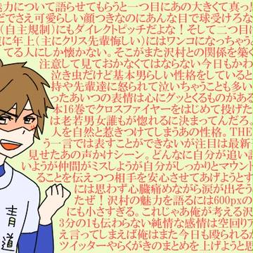 【腐あり】ダイヤツイログ03