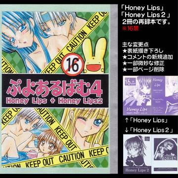 【表紙】ぷよあるばむ４