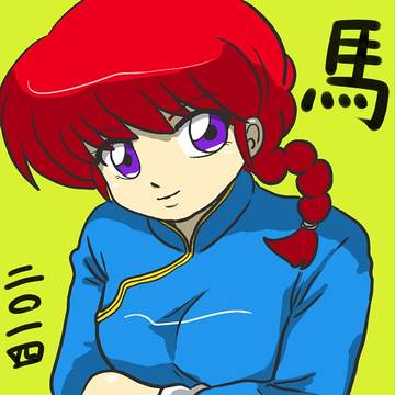 らん馬