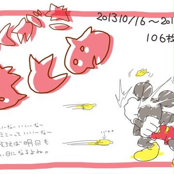 落書きまとめ　その6