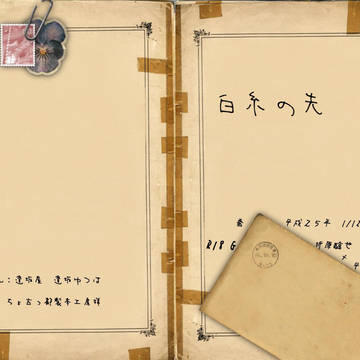 1/12　インテ新刊