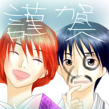 謹賀新年