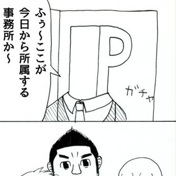 モバマス4コマ まる154