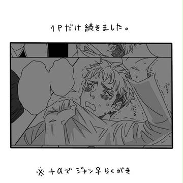 リヴァジャンと性転換落書き注意