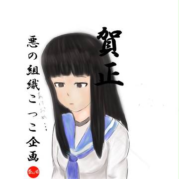 はつゆきのねんがえ