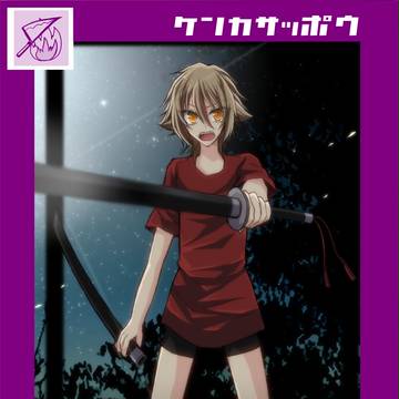 【虚虚実実野球拳】保科対駒居【7回戦】
