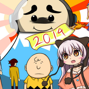 明けましておめでとうございます。