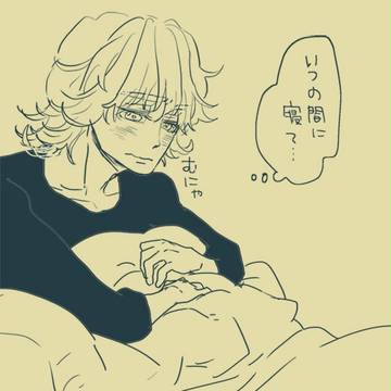 【腐T&B】冬の新刊の続き的な【虎兎】
