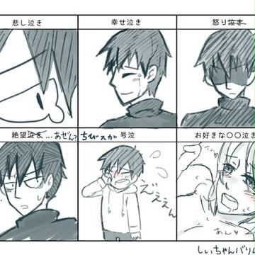 泣き顔