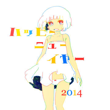 2014