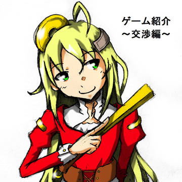 機甲迷作劇場プリンセスギア（その５）