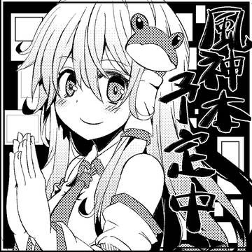 例大祭申し込みました!(あと今後はあちら