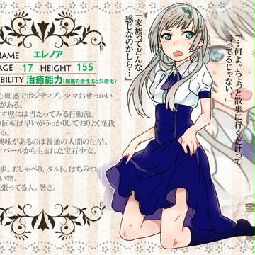 【ほうぐん】エレノア【宝石少女】