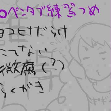 ∞落書き