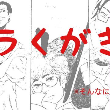 リガハと