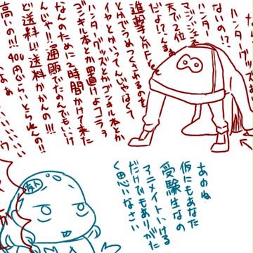 最近の友人との会話