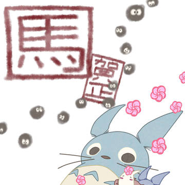 年賀状
