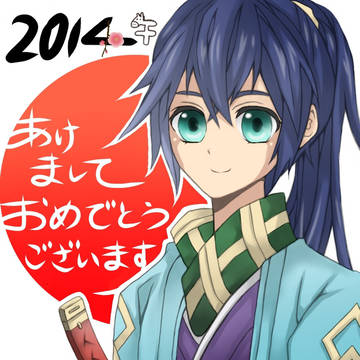あけましておめでとうございます