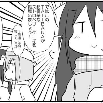 三村かな子誕生日おめでとう!