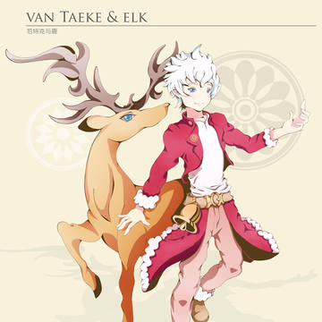 Christmas2013 Van Taeke & Elk