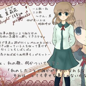 【君エピ】八尾　茉莉花【お姫様】