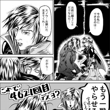 ハイスコアレディ