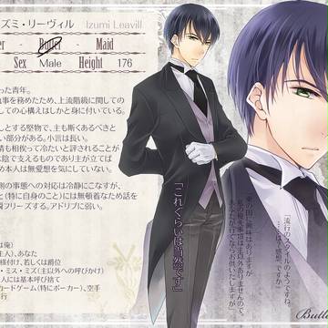 【PBAM】イズミ【執事】