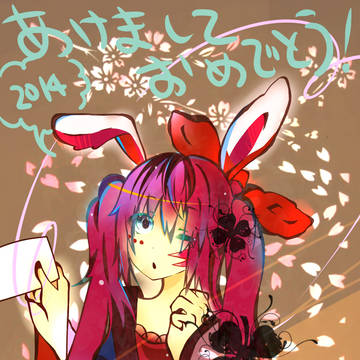 あけましておめでとうございますっ！