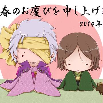 年賀