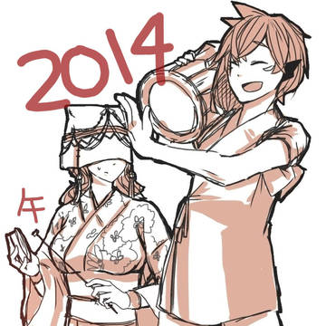 新年