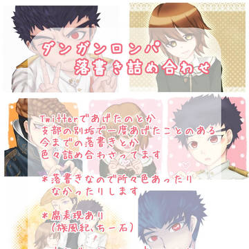 【弾丸論破】石丸多めログ