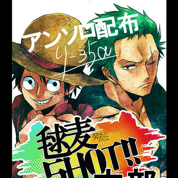 プチオン本部ポスター