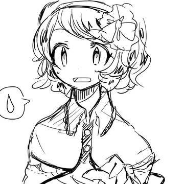 許して