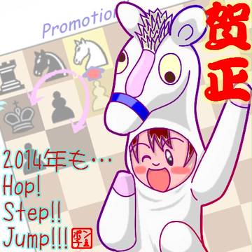 2014年賀ポン子