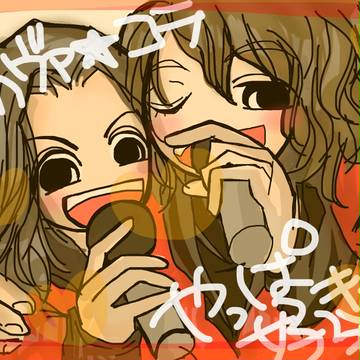 好っきゃねん…‼
