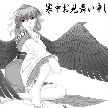 寒中見舞い
