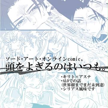 頭をよぎるのはいつも。