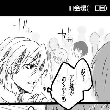 あっの子っが欲っしい♪　【箱学→総北】