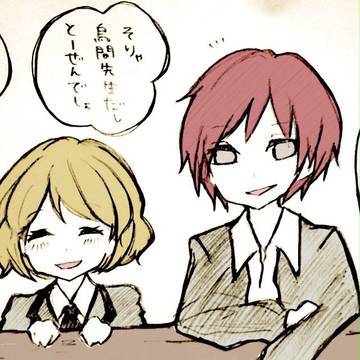 悪戯っ子と天真爛漫