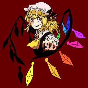 お遊びフランちゃん