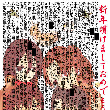 年賀状