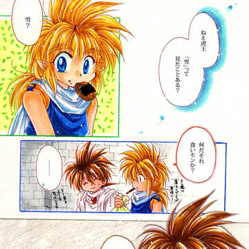 ゆきのねがい