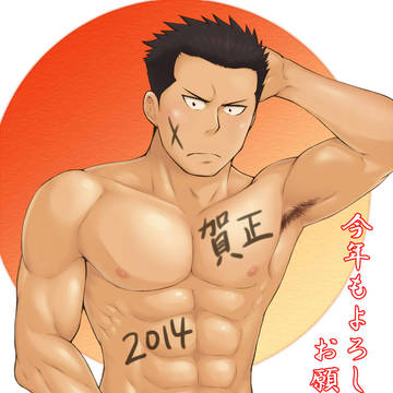 あけましておめでとうございます