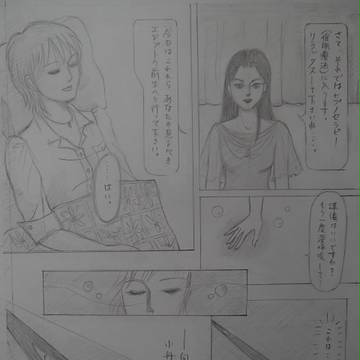 古代エジプトの前生　漫画の下書き